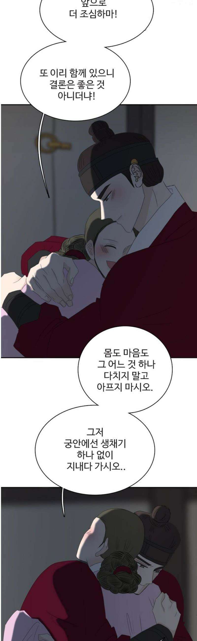 세자와 세자빈의 계약혼인전 78화 - 그 여인의 모든것을 빼앗고 싶습니다． 35