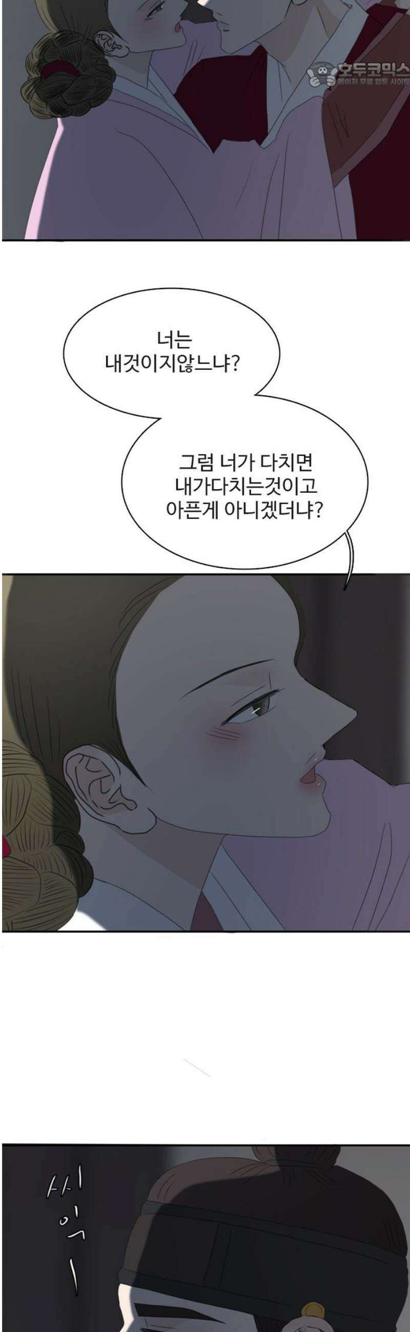 세자와 세자빈의 계약혼인전 78화 - 그 여인의 모든것을 빼앗고 싶습니다． 37