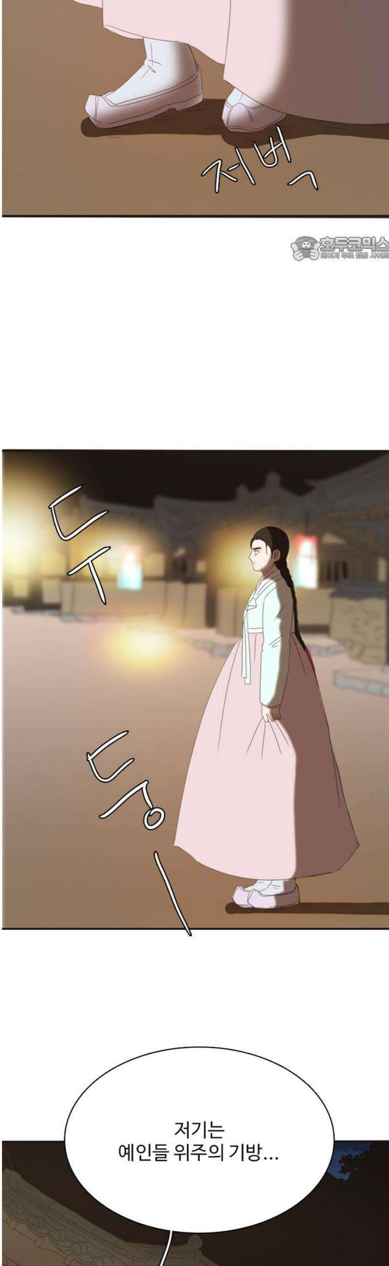 세자와 세자빈의 계약혼인전 78화 - 그 여인의 모든것을 빼앗고 싶습니다． 39