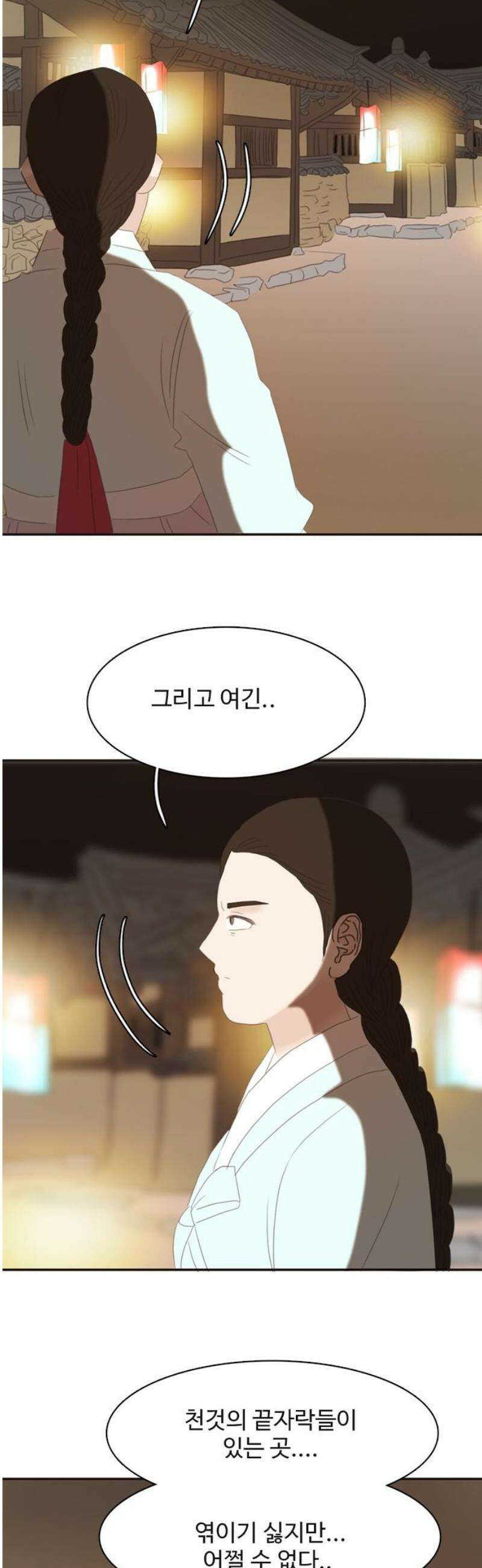 세자와 세자빈의 계약혼인전 78화 - 그 여인의 모든것을 빼앗고 싶습니다． 40