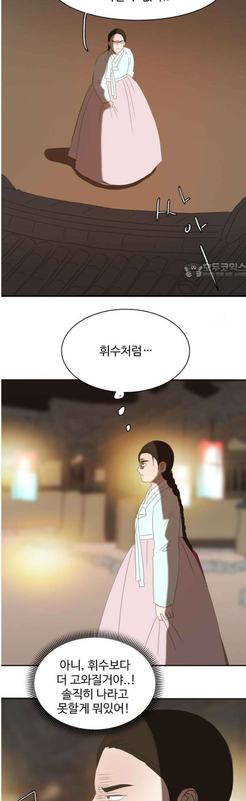 세자와 세자빈의 계약혼인전 78화 - 그 여인의 모든것을 빼앗고 싶습니다． 41