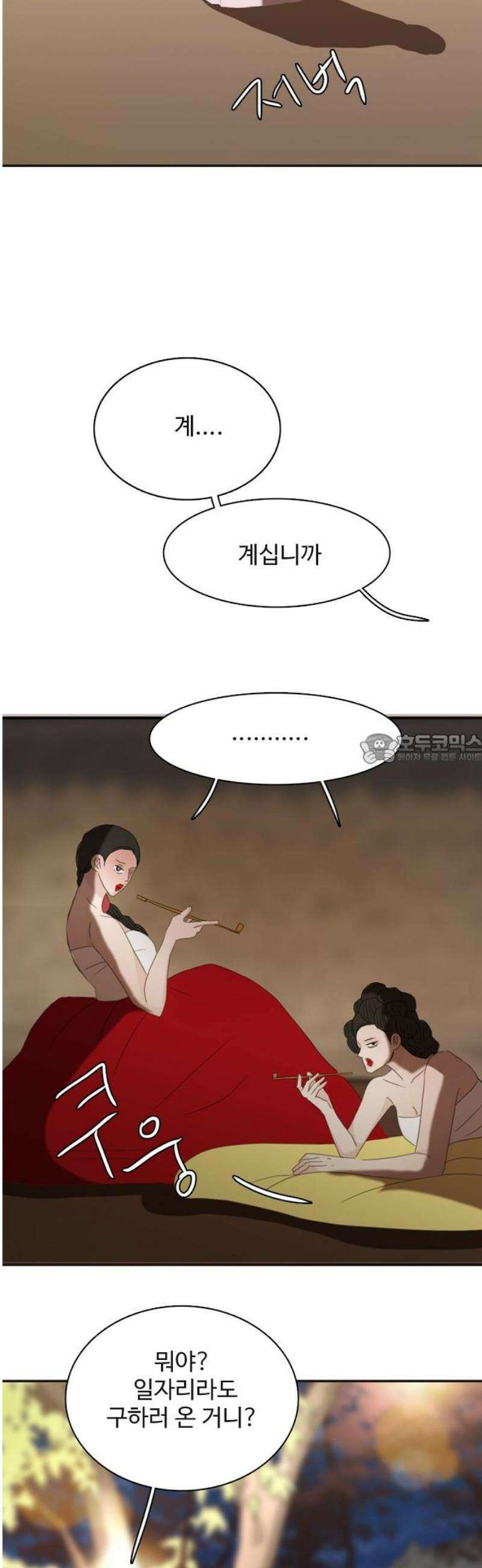 세자와 세자빈의 계약혼인전 78화 - 그 여인의 모든것을 빼앗고 싶습니다． 43