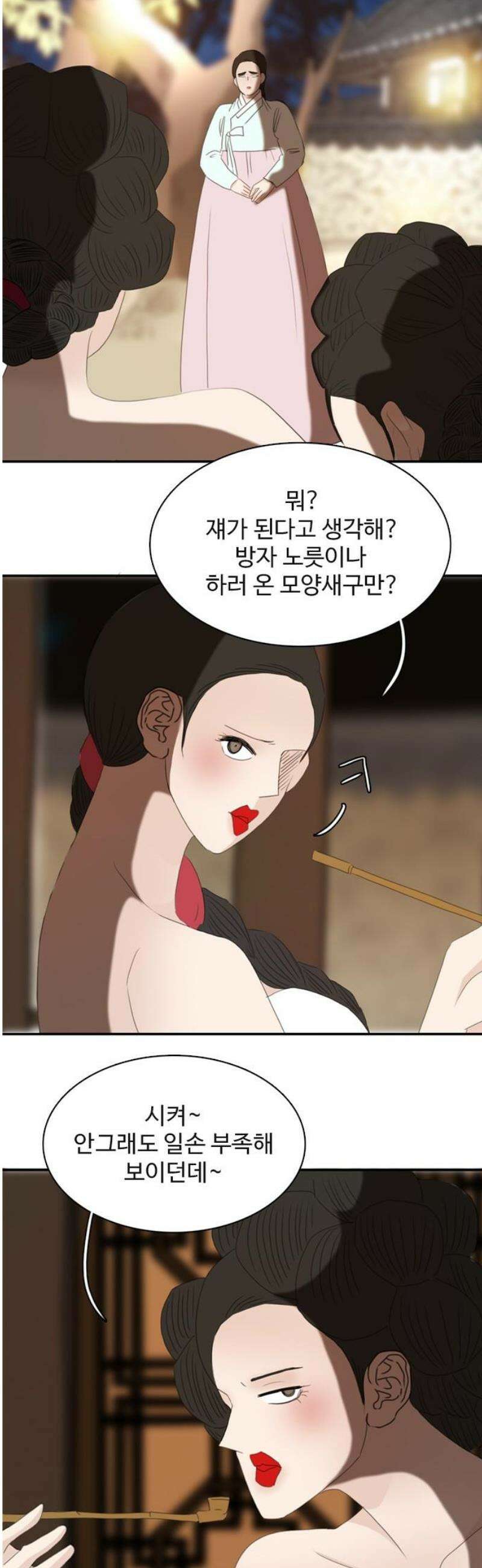 세자와 세자빈의 계약혼인전 78화 - 그 여인의 모든것을 빼앗고 싶습니다． 44