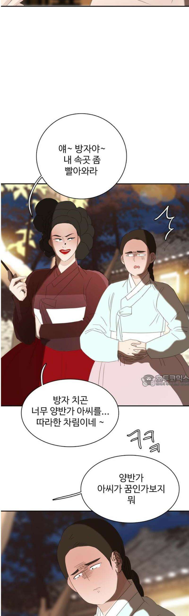 세자와 세자빈의 계약혼인전 78화 - 그 여인의 모든것을 빼앗고 싶습니다． 45