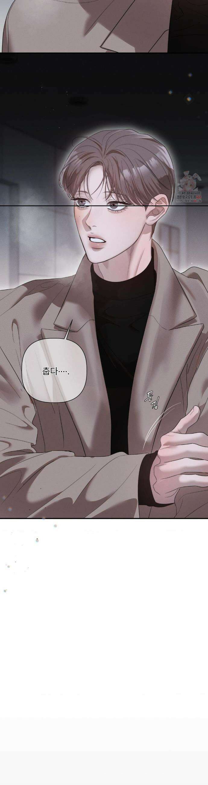 피부의 온도 30화 8