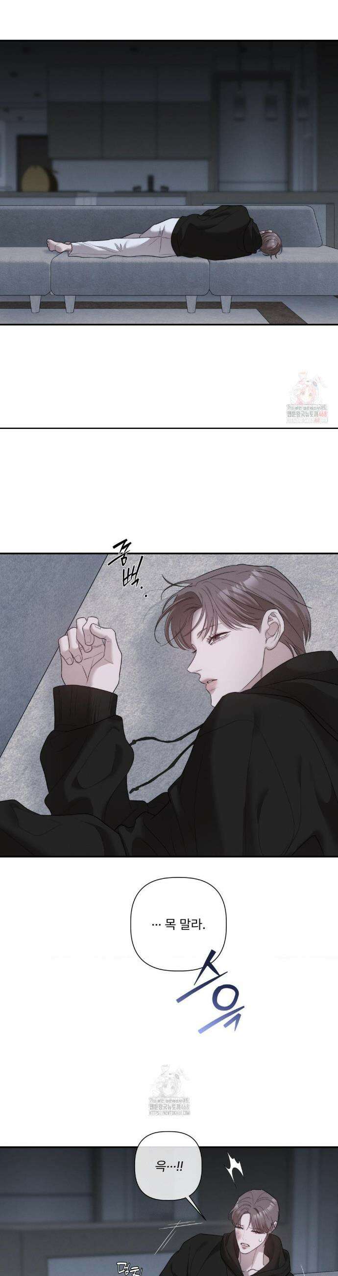 피부의 온도 30화 10