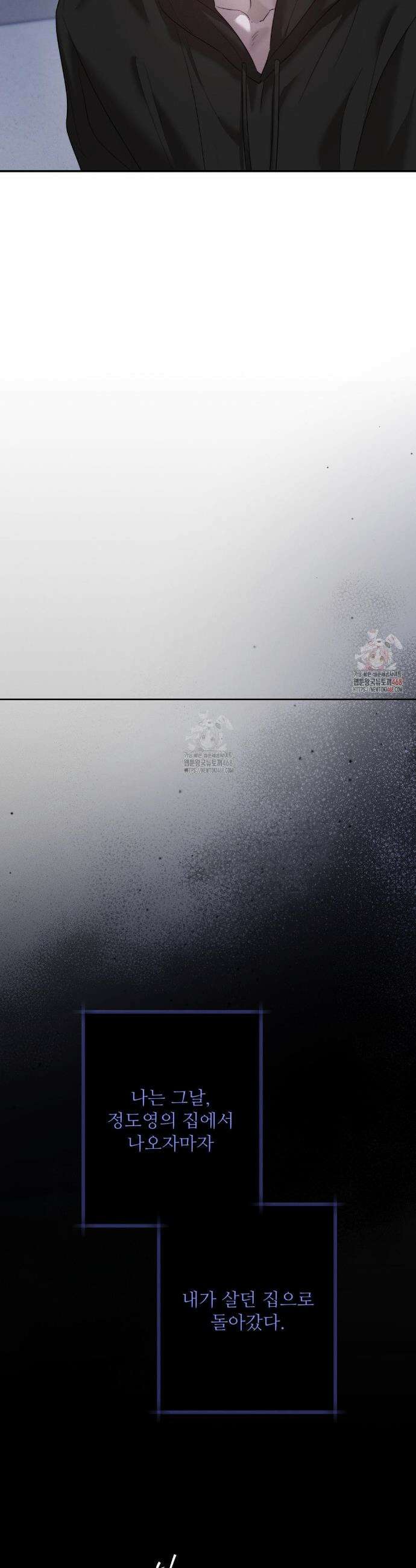 피부의 온도 30화 13