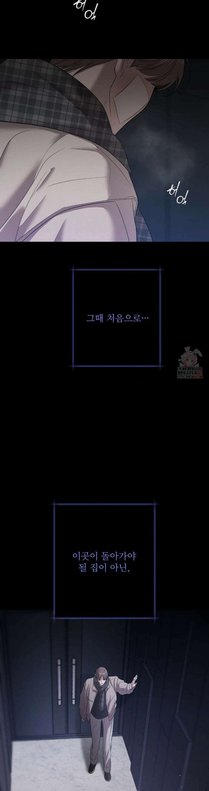 피부의 온도 30화 14