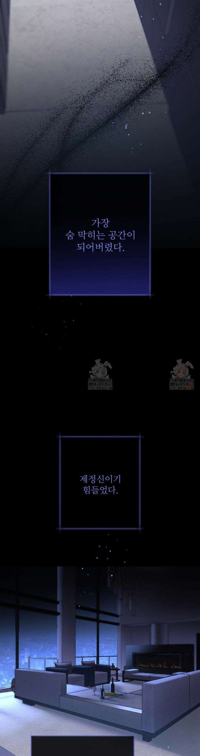 피부의 온도 30화 15