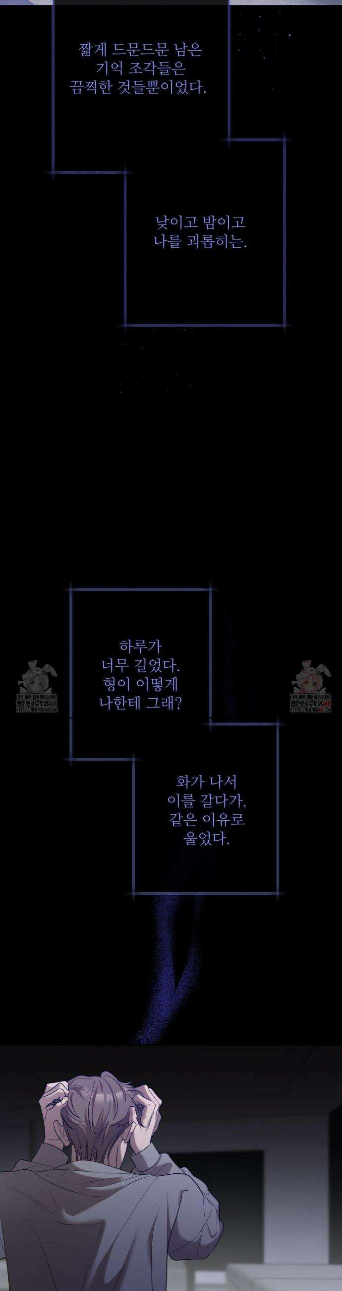 피부의 온도 30화 16