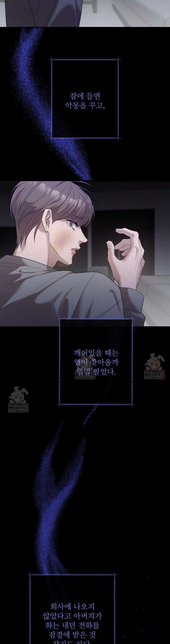 피부의 온도 30화 17