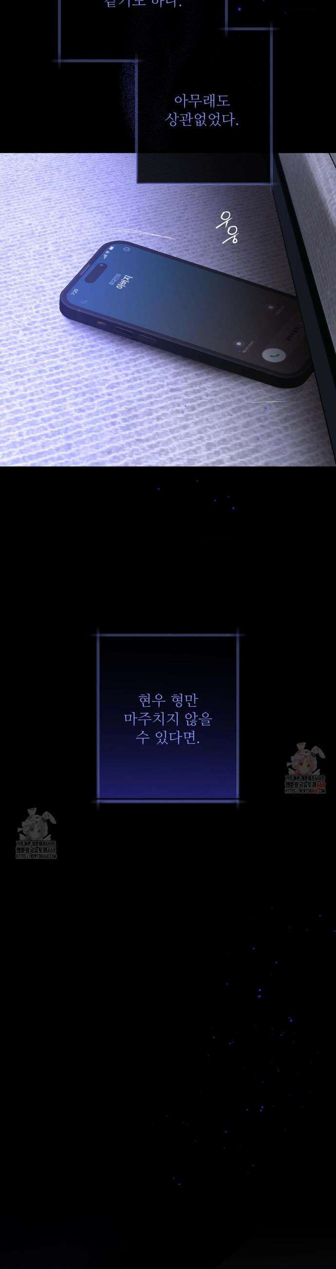 피부의 온도 30화 18