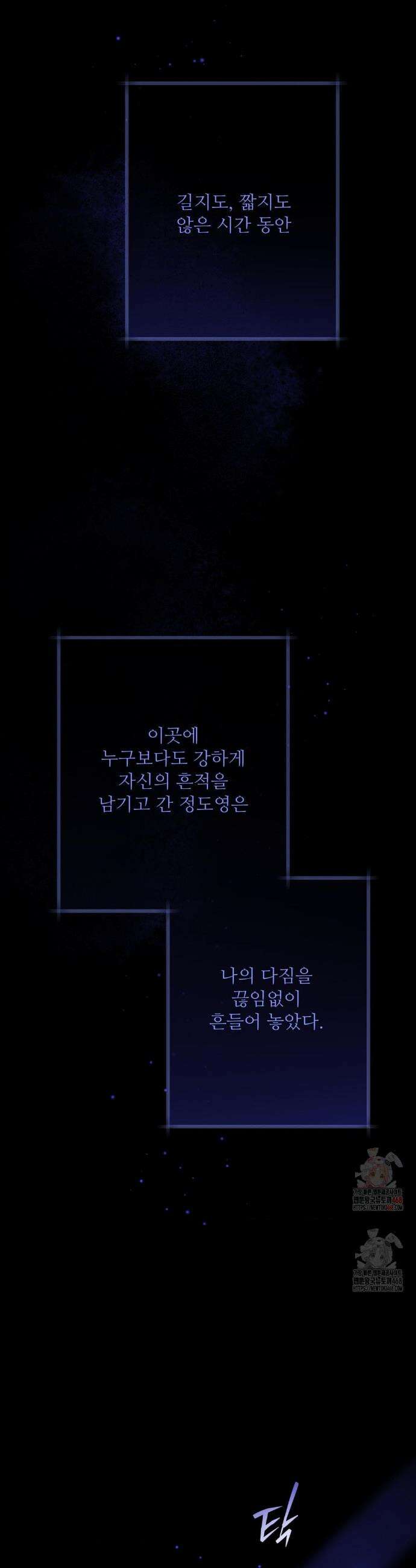 피부의 온도 30화 22