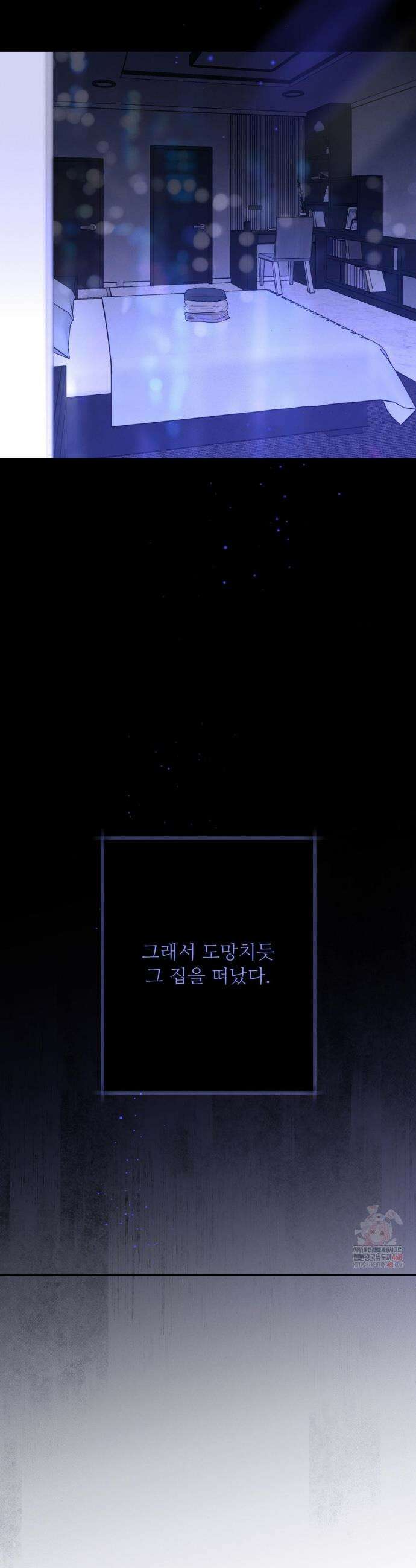 피부의 온도 30화 23