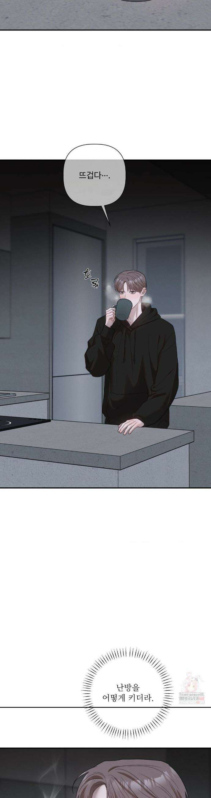 피부의 온도 30화 25
