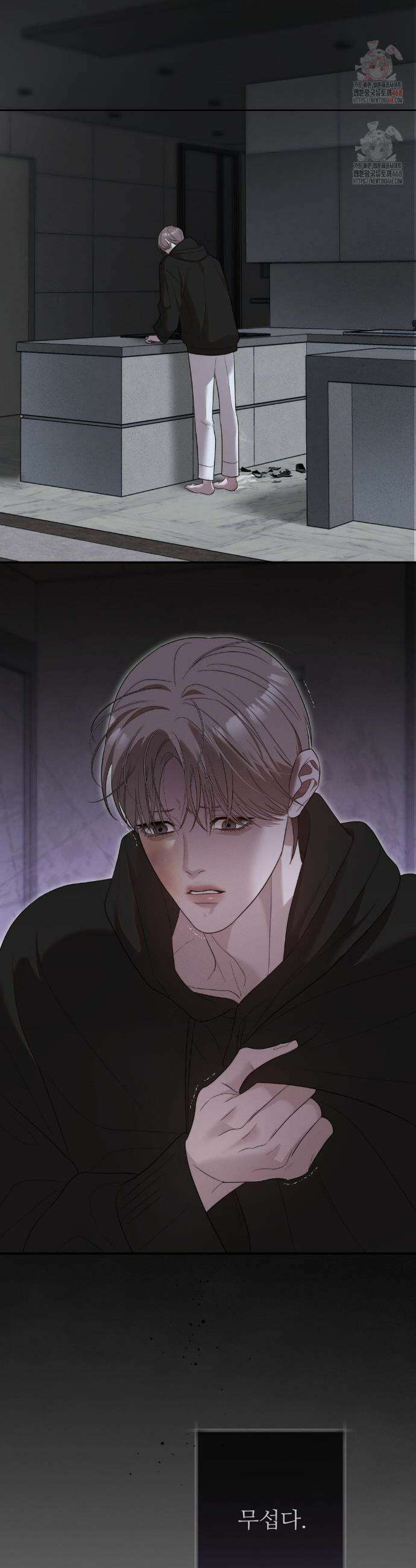 피부의 온도 30화 31