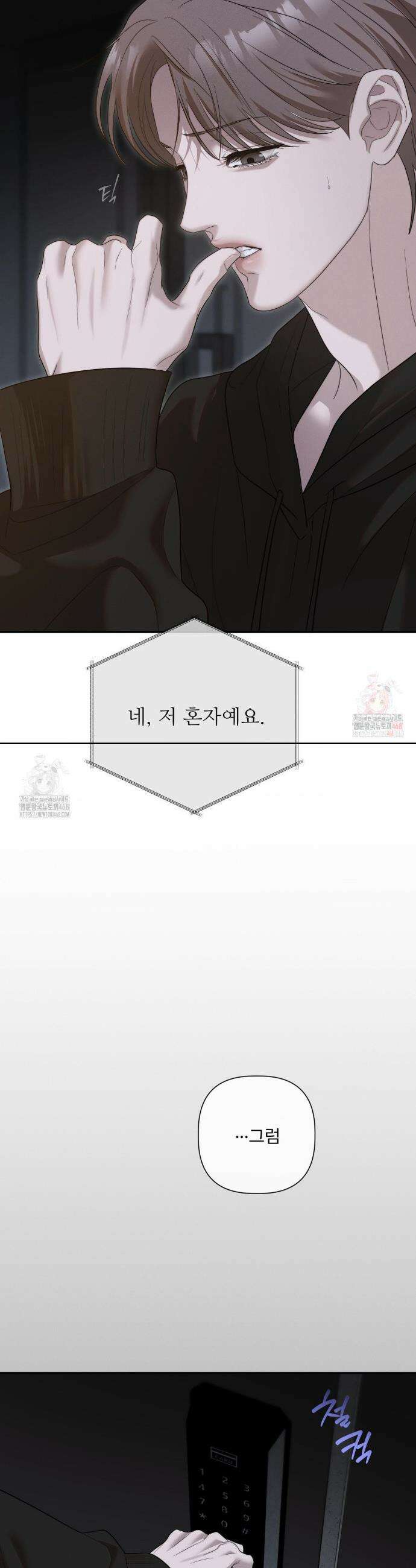 피부의 온도 30화 42
