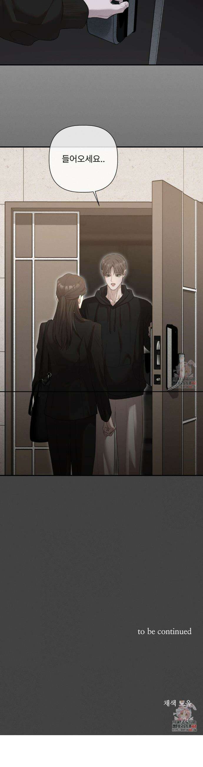 피부의 온도 30화 43