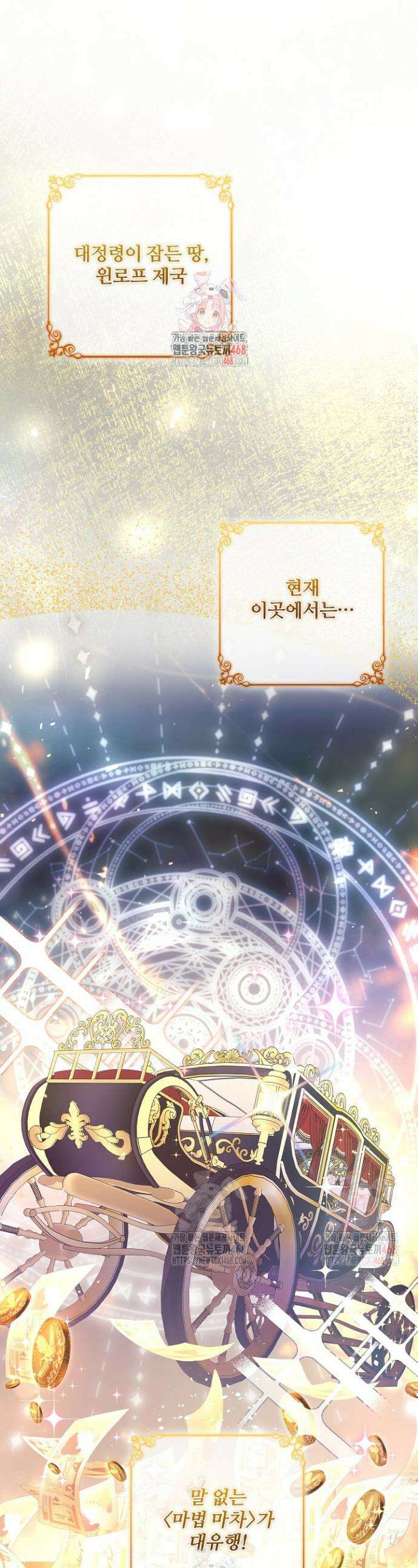 대리기사가 미혼이면 생기는 일 1화 1