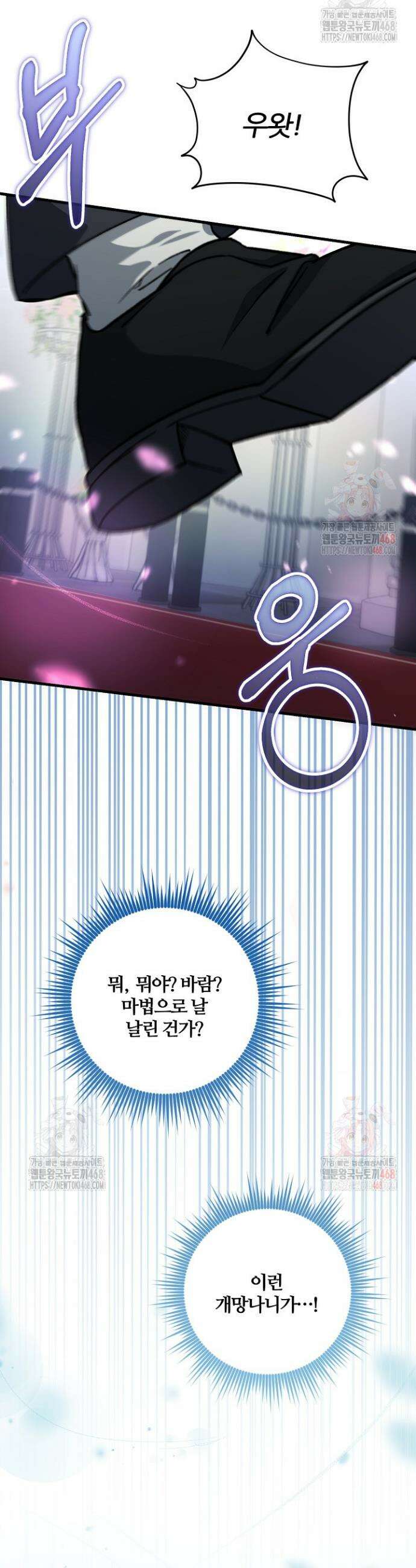 대리기사가 미혼이면 생기는 일 1화 14