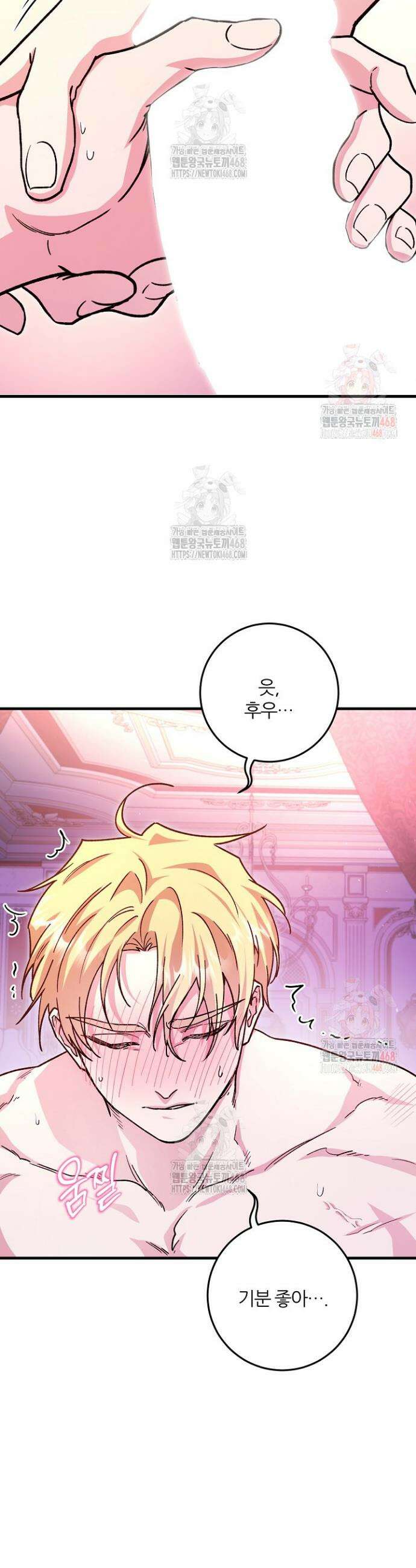 대리기사가 미혼이면 생기는 일 1화 42