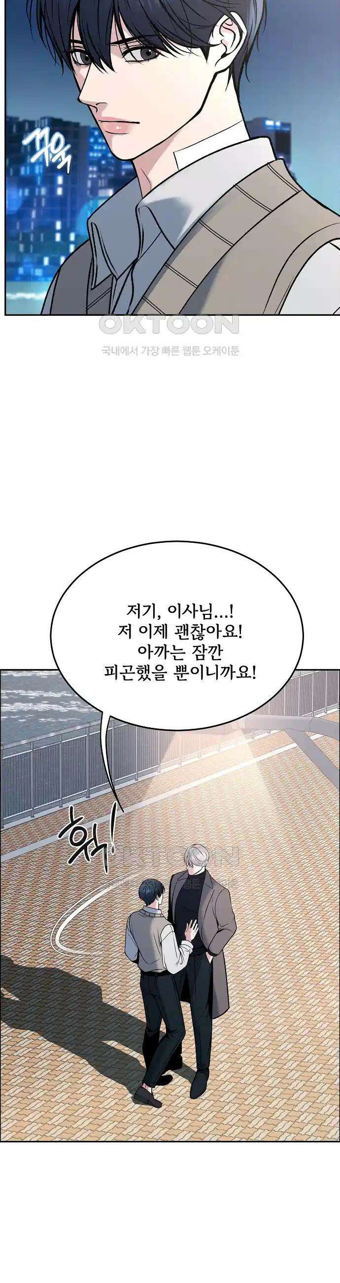 데스 이즈 마인 25화 6
