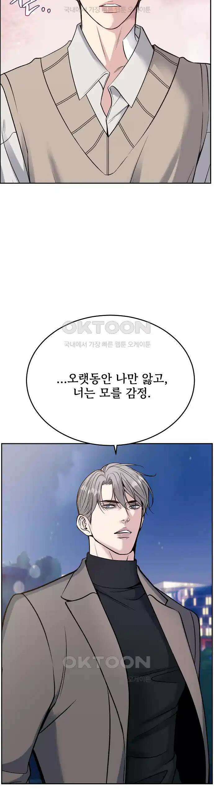 데스 이즈 마인 25화 10