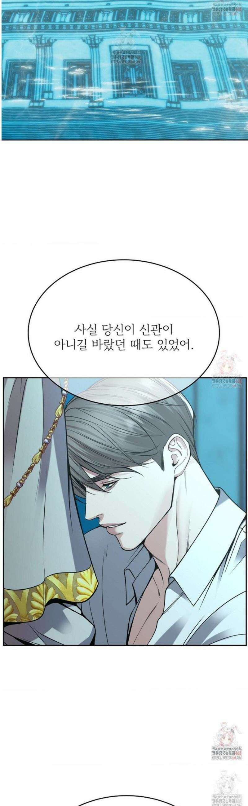 데스 이즈 마인 34화 7