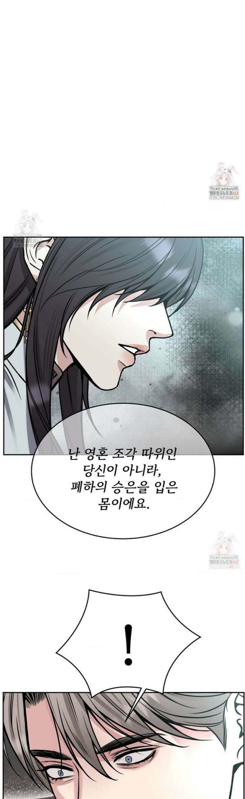 데스 이즈 마인 34화 10