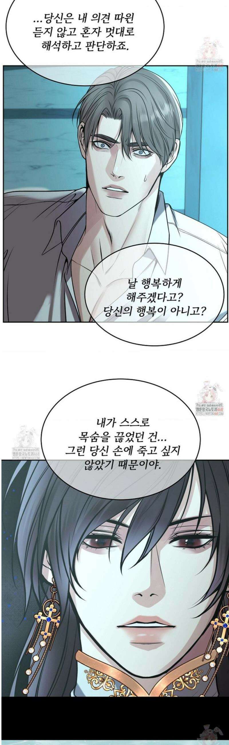 데스 이즈 마인 34화 12