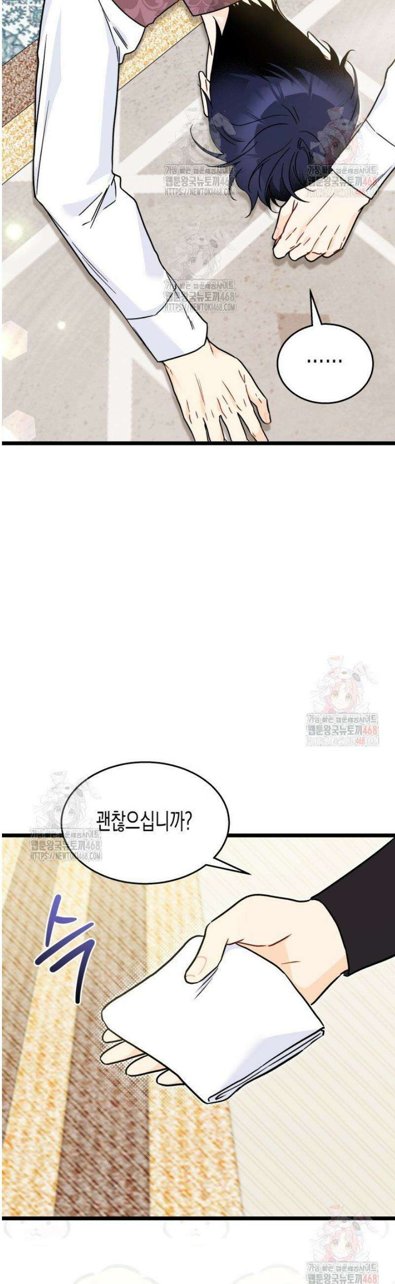 토끼와 흑표범의 공생관계 174화 (특별외전4) 3