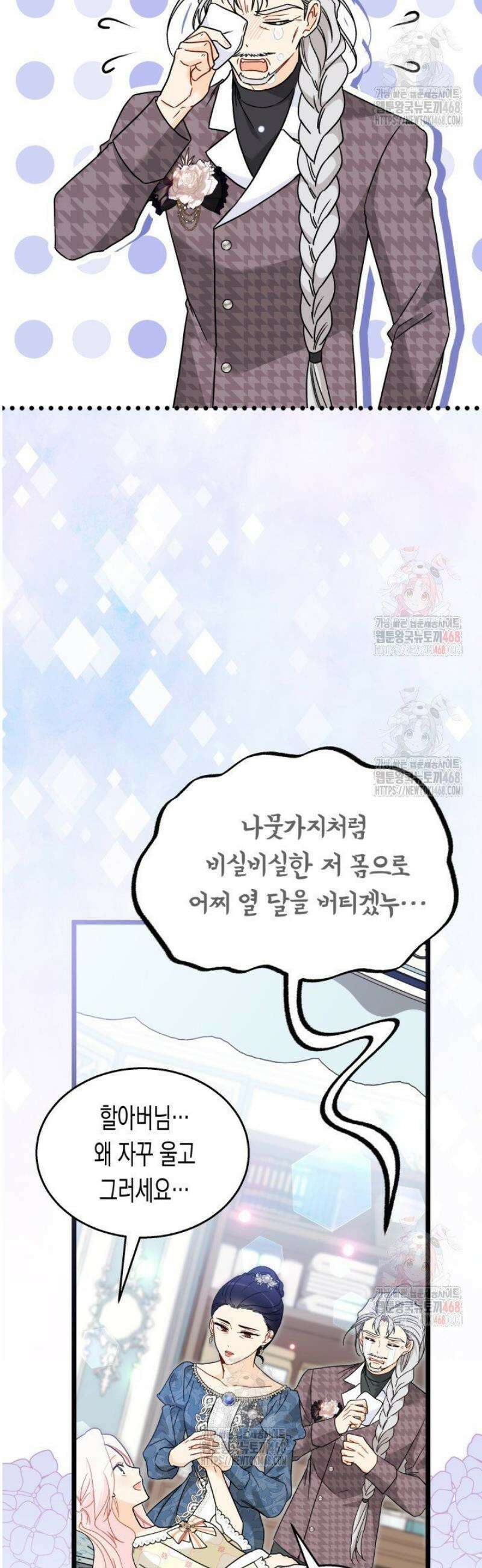 토끼와 흑표범의 공생관계 174화 (특별외전4) 10