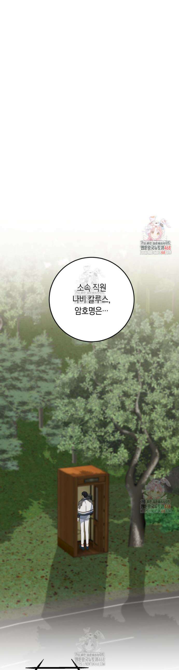 계급장 떼고 결혼합니다 60화 1