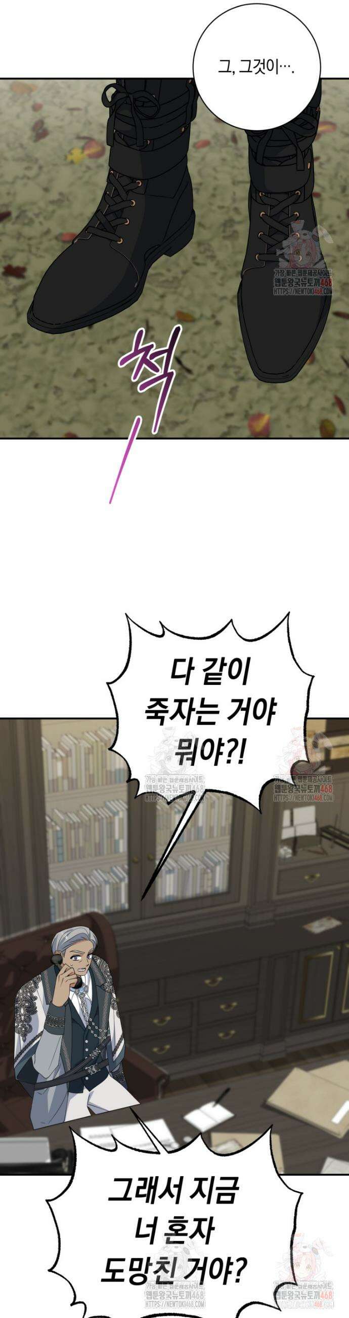 계급장 떼고 결혼합니다 60화 5