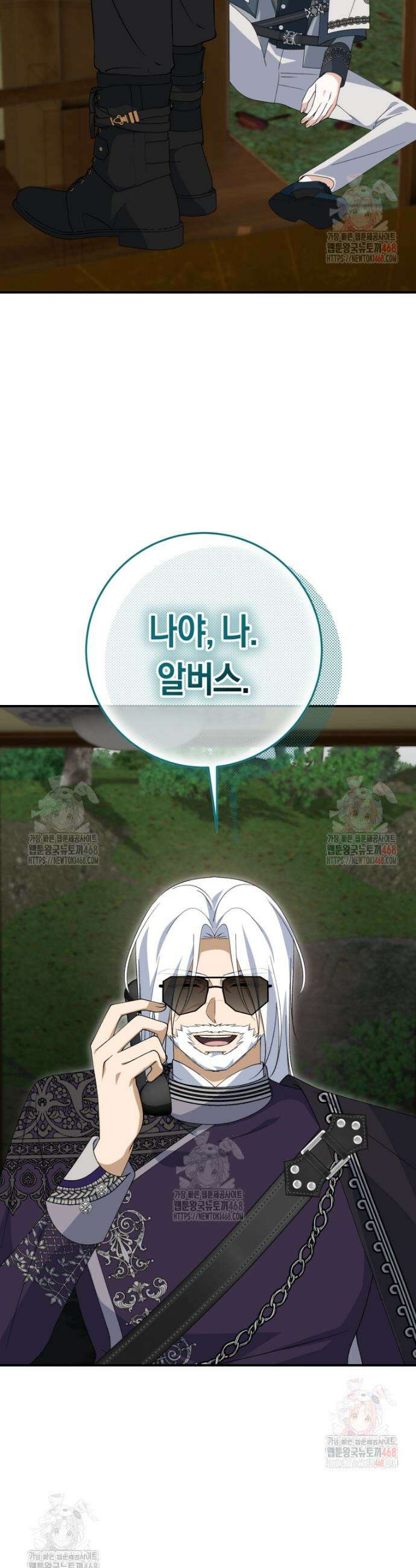 계급장 떼고 결혼합니다 60화 7