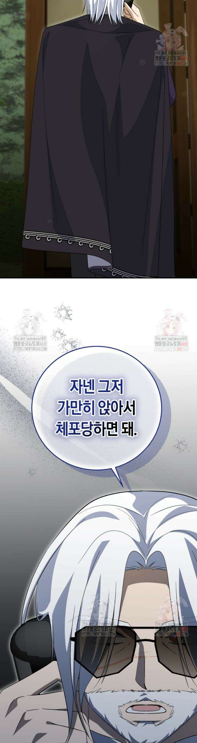 계급장 떼고 결혼합니다 60화 9