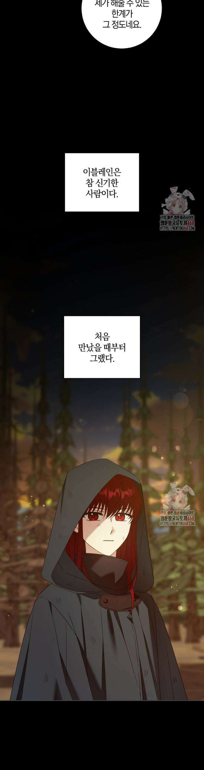 쪽쪽이를 주세요 114화 3