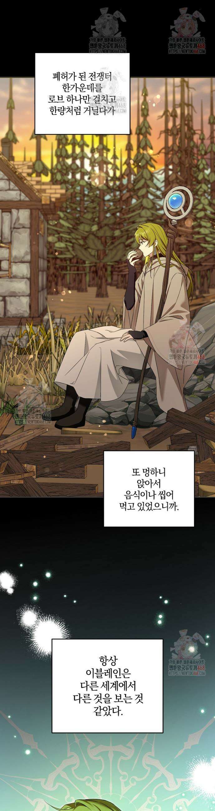 쪽쪽이를 주세요 114화 4