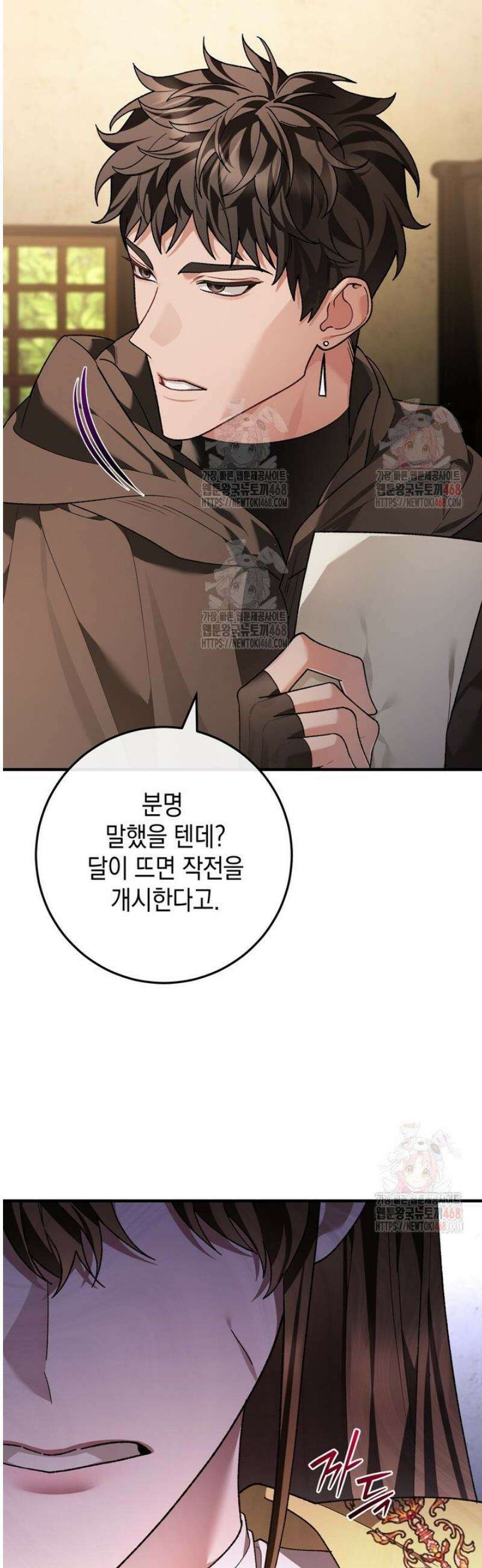 서브 남주지만, 여자입니다 69화 3