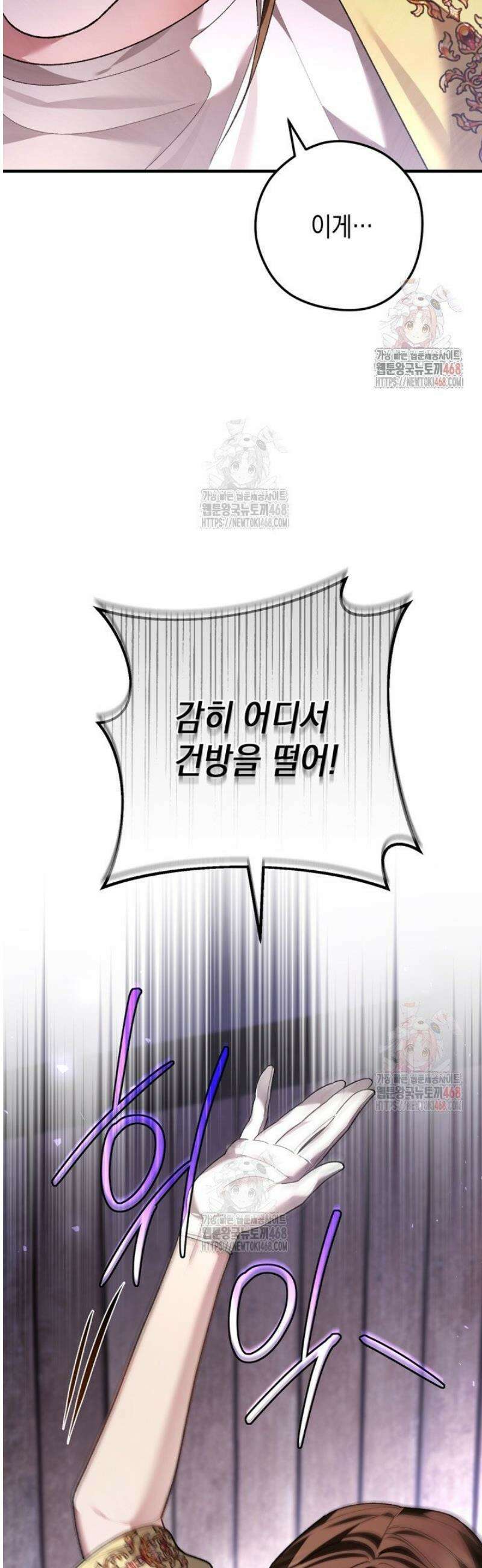 서브 남주지만, 여자입니다 69화 4
