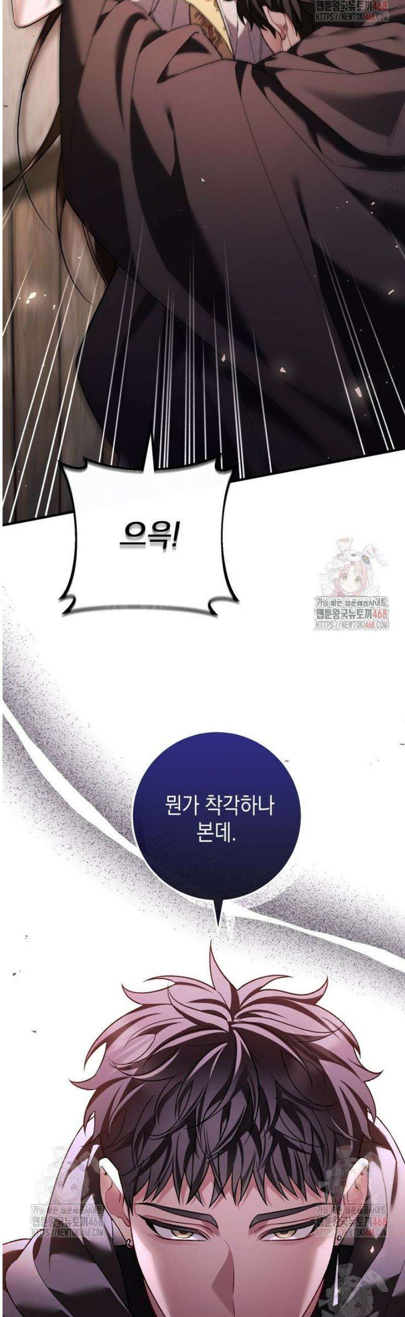 서브 남주지만, 여자입니다 69화 7