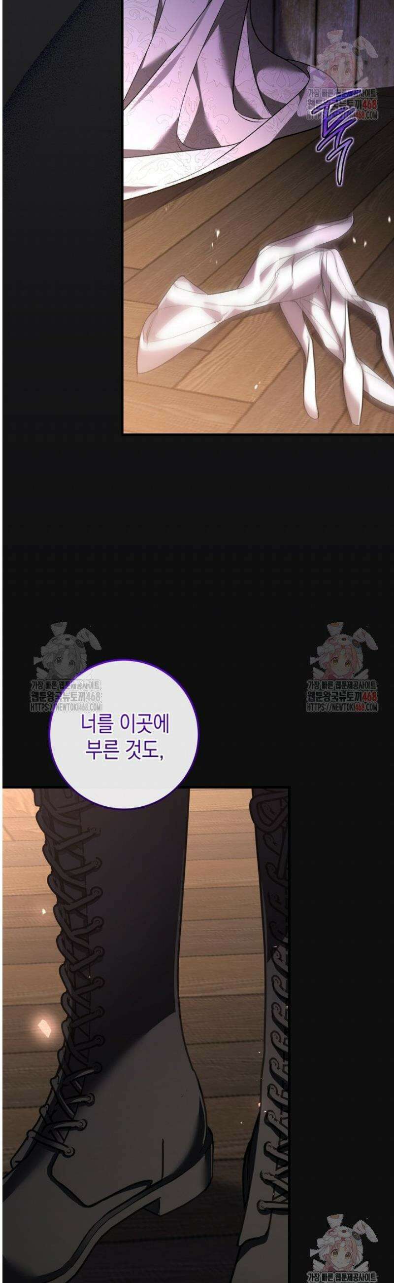 서브 남주지만, 여자입니다 69화 12