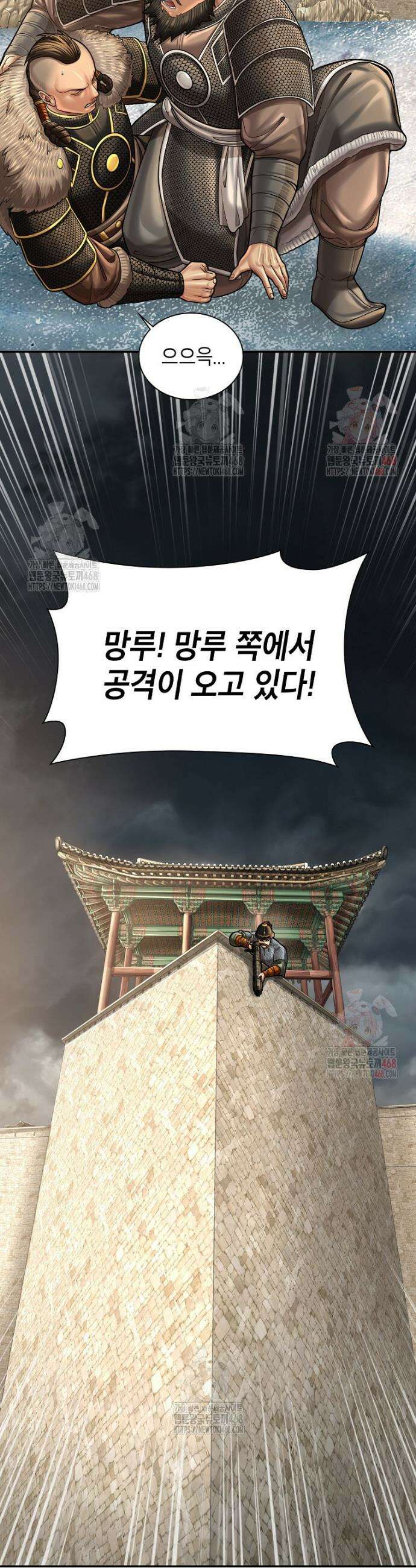 근육조선 시즌2 40화 3