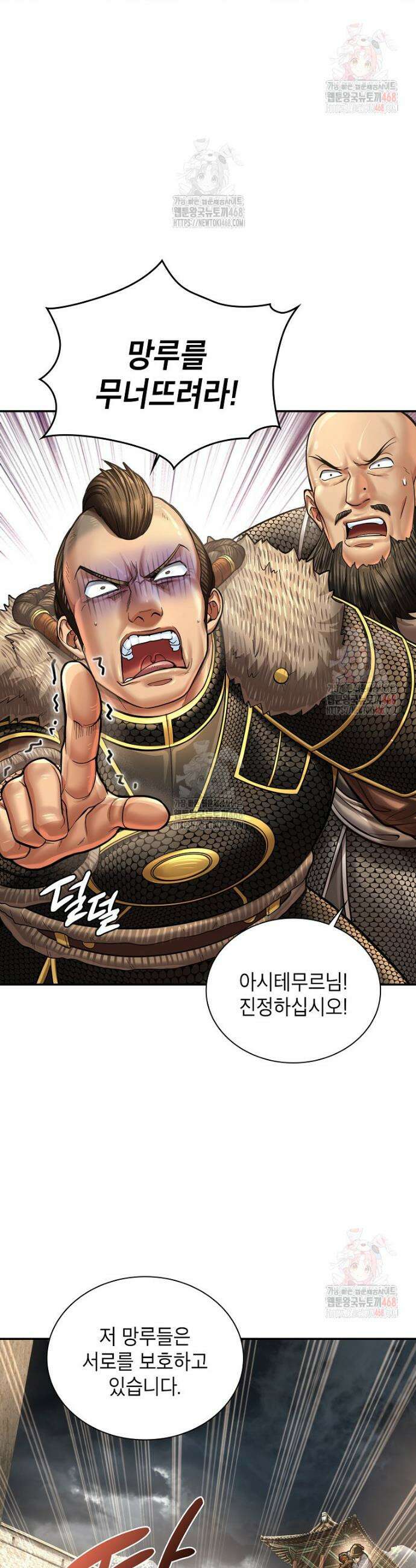 근육조선 시즌2 40화 4