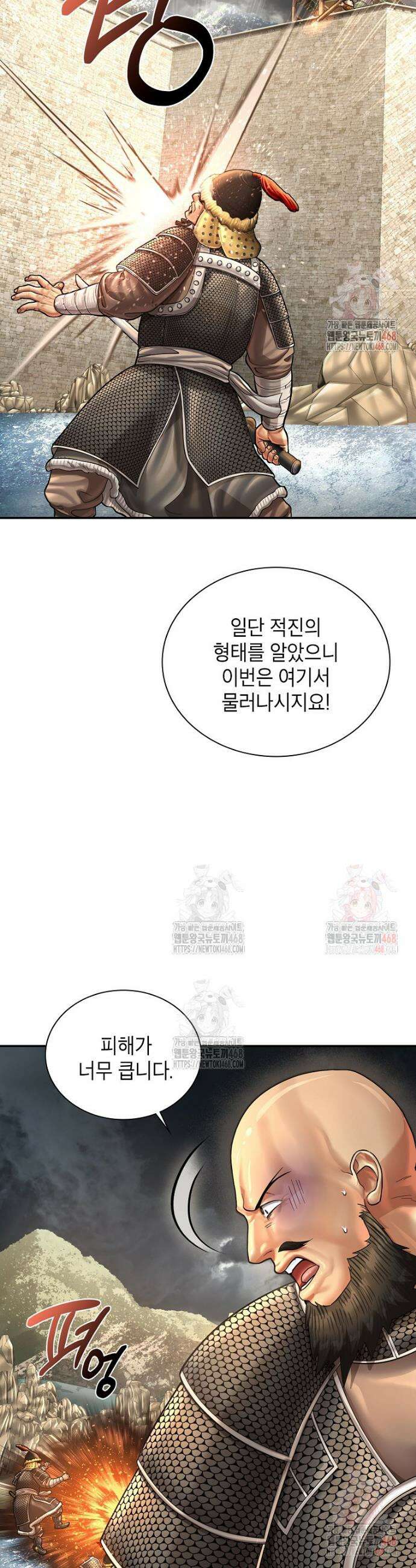 근육조선 시즌2 40화 5