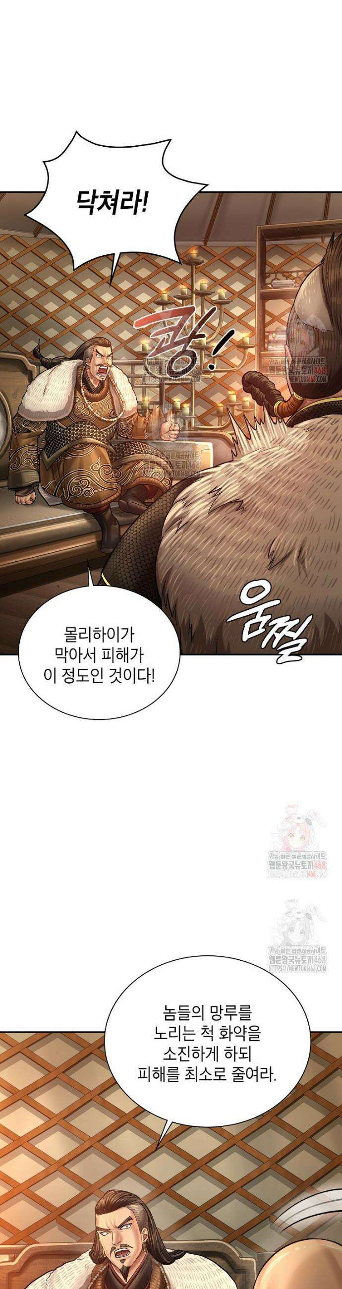 근육조선 시즌2 40화 8
