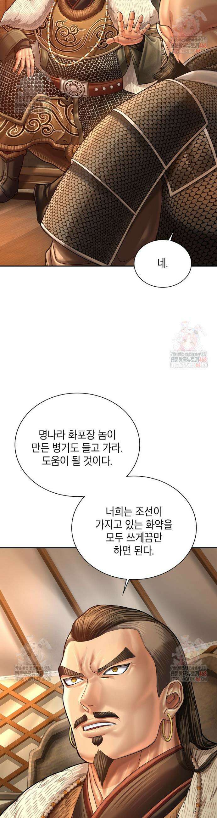 근육조선 시즌2 40화 9