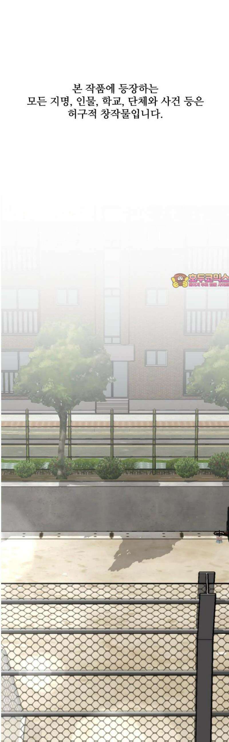 명왕 23화 1