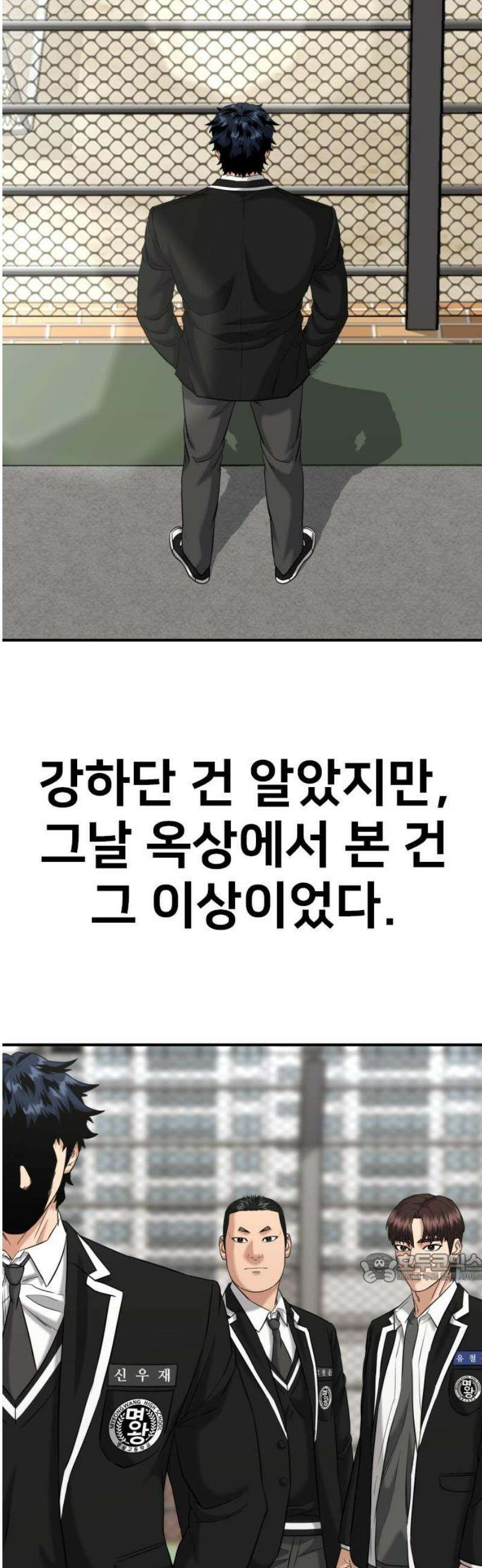 명왕 23화 2