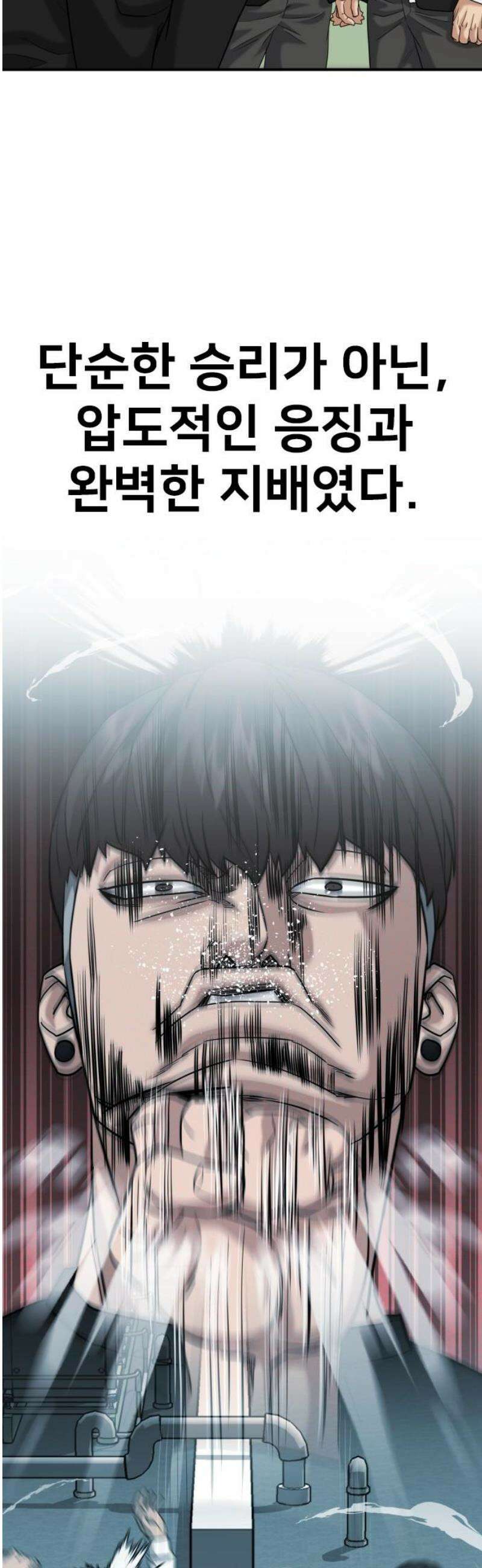 명왕 23화 3